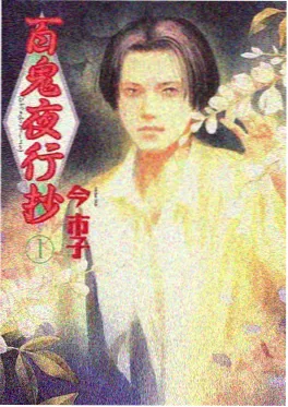 钢之炼金术师 FA 动漫封面